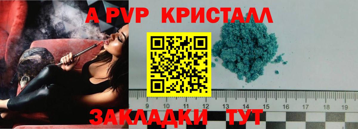 A PVP мука  Alpha PVP кристаллы  Вход с VPN  Alpha PVP  Alpha PVP кристаллы  Азнакаево 