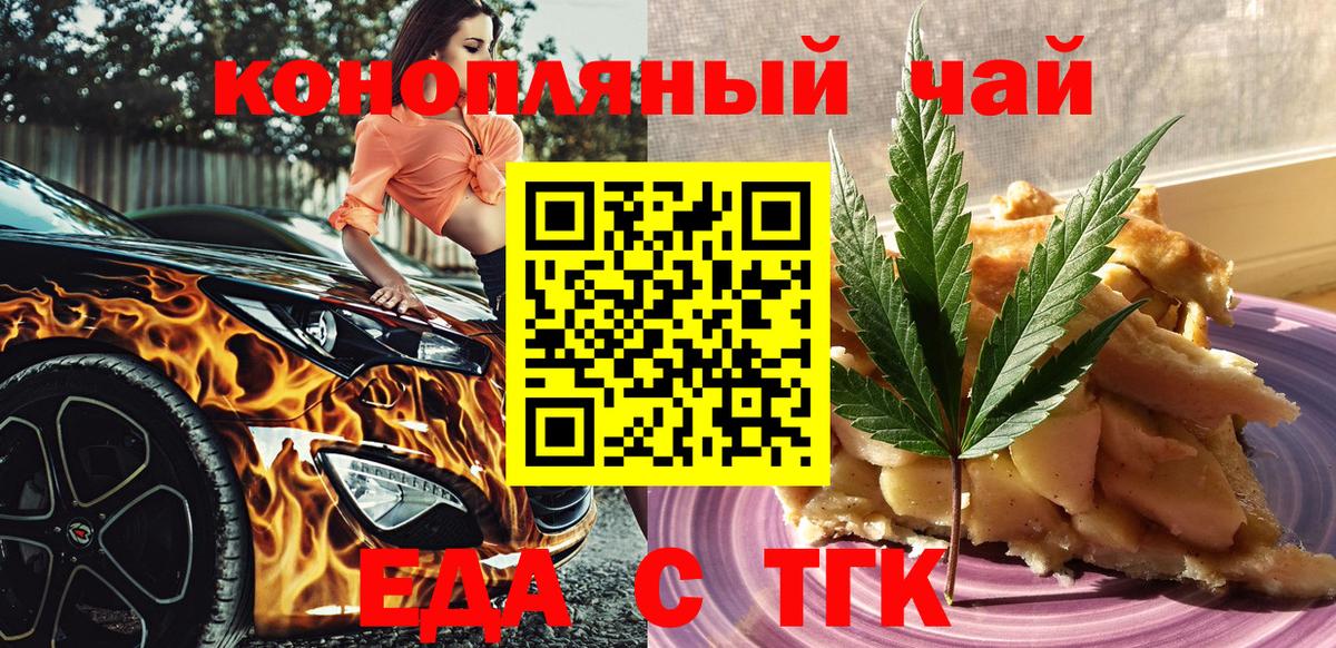 Азнакаево  Печенье с ТГК марихуана  Вход с VPN 
