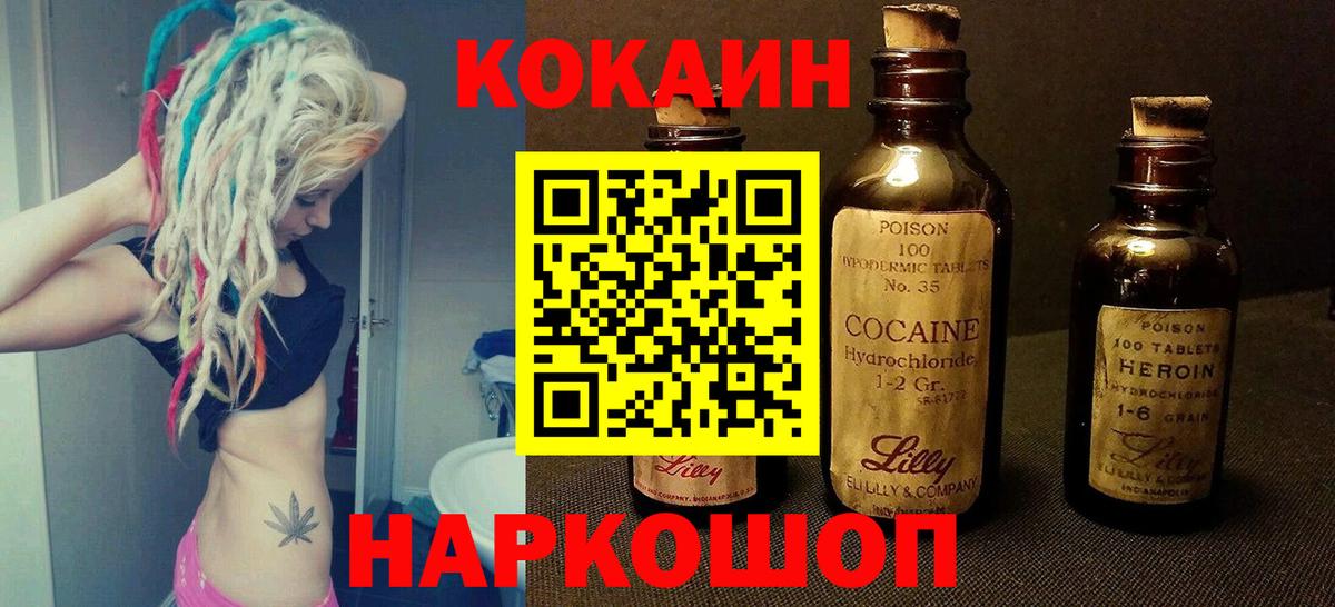 Cocaine Эквадор  Вход с VPN  КОКАИН Fish Scale  Азнакаево 