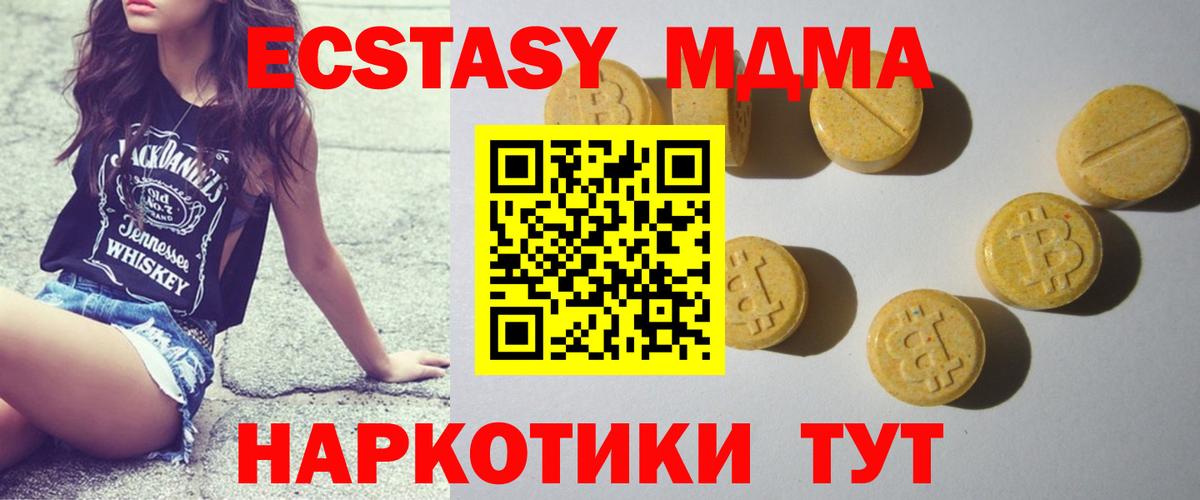 Ecstasy 250 мг  Вход с VPN  Ecstasy круглые  Экстази  Азнакаево 