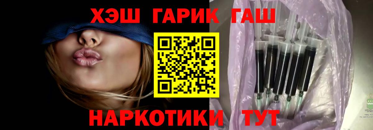 ГАШ хэш Азнакаево