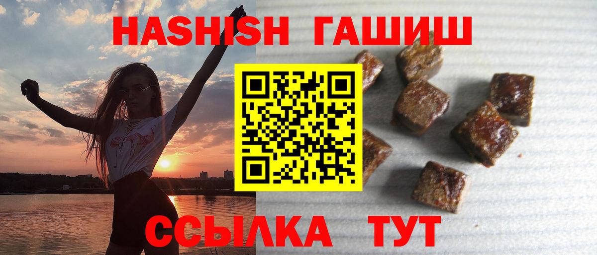 ГАШИШ  ГАШИШ 40% ТГК  ГАШ индика сатива  Вход с VPN  Азнакаево 