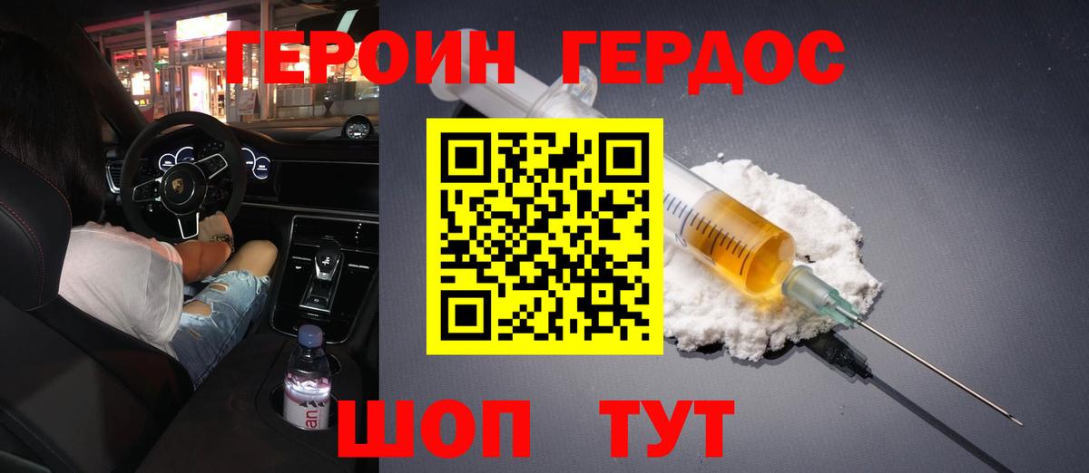 Азнакаево  Героин афганец  Вход с VPN 