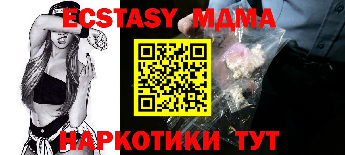 МДМА молли  Вход с VPN  MDMA  Азнакаево 