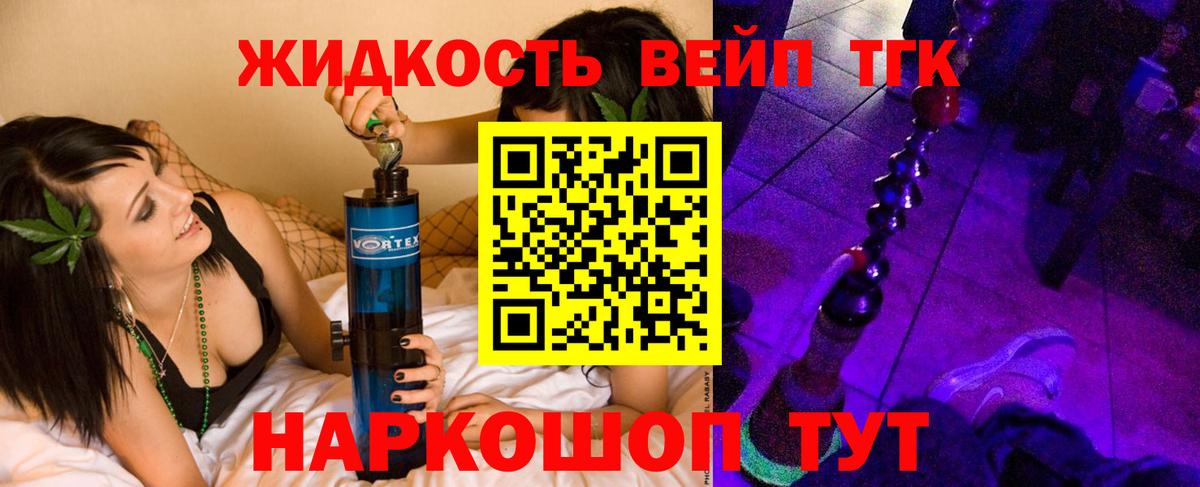 Дистиллят ТГК THC oil  ТГК вейп  Вход с VPN  Азнакаево 