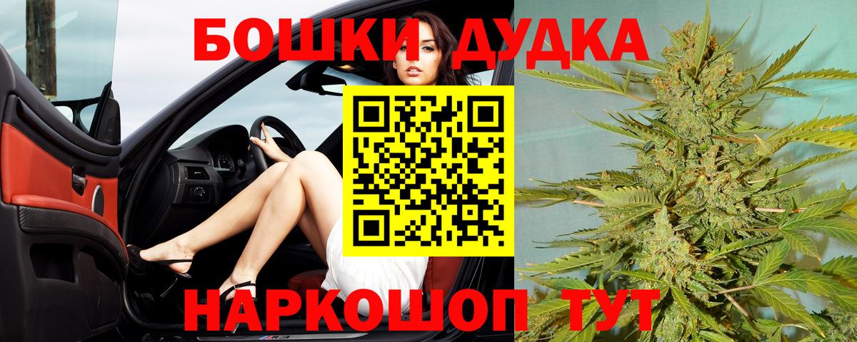 Бошки Шишки Ganja  Вход с VPN  Бошки марихуана Ganja  МАРИХУАНА Ganja  Азнакаево  Каннабис OG Kush 